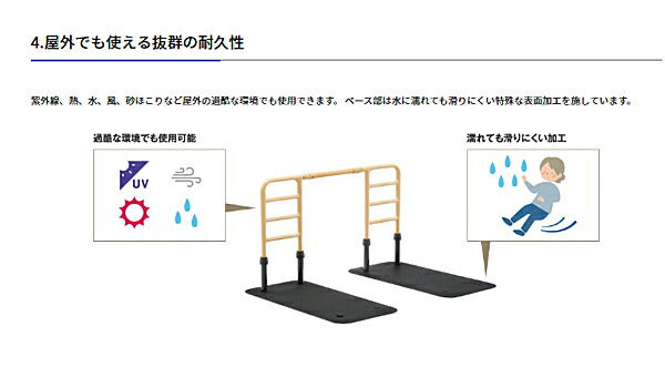 (代引き不可) ルーツエントランス MNTPOE2 両手すり仕様 モルテン (手すり 転倒防止 歩行補助 介護) 介護用品