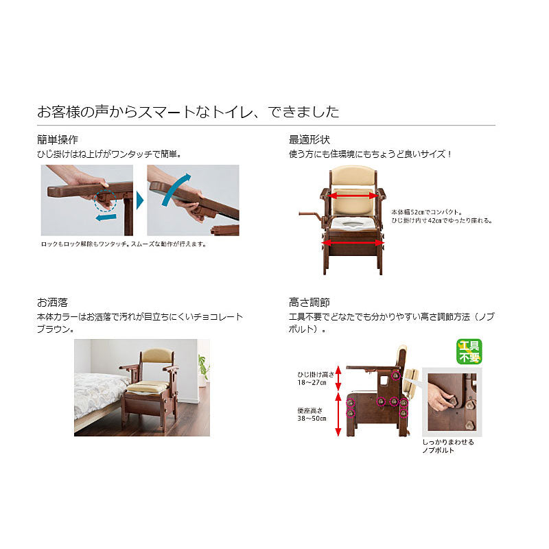 【メーカー欠品中、納期未定】アロン化成 安寿 家具調スマートトイレNEO はねあげ 533-685 標準便座 (介護 ポータブルトイレ キャスター付き) 介護用品