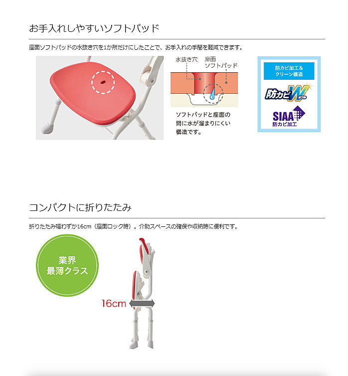アロン化成 安寿 楽らく開閉シャワーベンチ S 536-080 536-081 536-082 (介護用 風呂椅子 介護 浴室 椅子 チェア 折りたたみ 肘掛け椅子) 介護用品