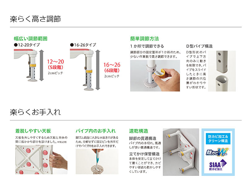 アロン化成 安寿 軽量浴槽台“あしぴた”ソフトタイプ ミニタイプ 16-26 536-585 536-586 536-587 (介護用 風呂椅子 介護 用 踏み台 浴槽 椅子) 介護用品