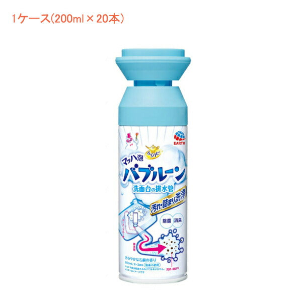 (1ケース) らくハピ マッハ泡バブルーン 洗面台の排水管 1ケース(200mL×20本) アース製薬 (介護 衛生用品 洗浄 消臭 除菌) 介護用品
