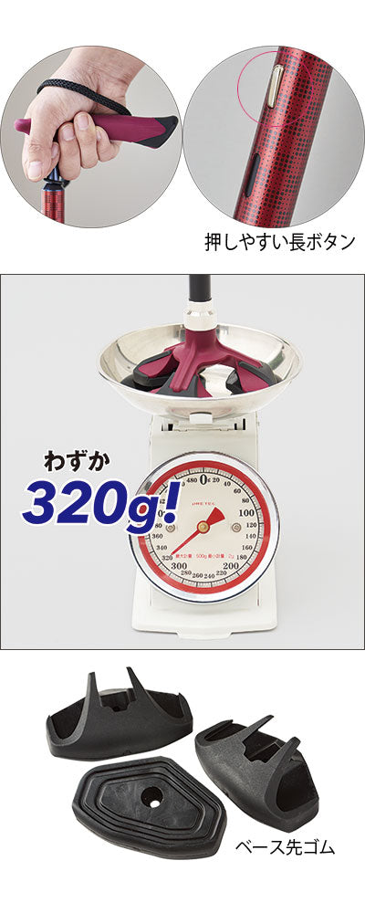 愛杖 楽スマ スリーベ−ス R-101 R-102 R-103 ケイ・ホスピア (つえ 杖 ステッキ 超軽量 多点) 介護用品