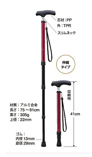 杖 ステッキ おしゃれ 愛杖 ポケットステッキ PS-1 PS-2 PS-3 PS-4 ケイ・ホスピア (伸縮 杖 つえ ステッキ 介護) 介護用品