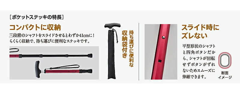 杖 ステッキ おしゃれ 愛杖 ポケットステッキ PS-1 PS-2 ケイ・ホスピア (伸縮 杖 つえ ステッキ 介護) 介護用品