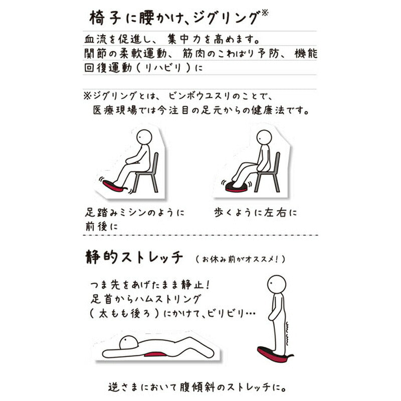 ゆらゆらボード 龍野コルク工業(介護 フットレスト) 介護用品
