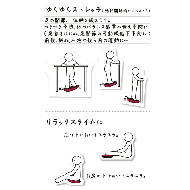 ゆらゆらボード 龍野コルク工業(介護 フットレスト) 介護用品