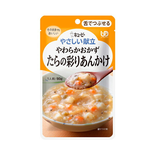 キユーピー 介護食 区分3 やさしい献立 Y3-39 やわらかおかず たらの彩りあんかけ 30226 80g (区分3 舌でつぶせる) 介護用品