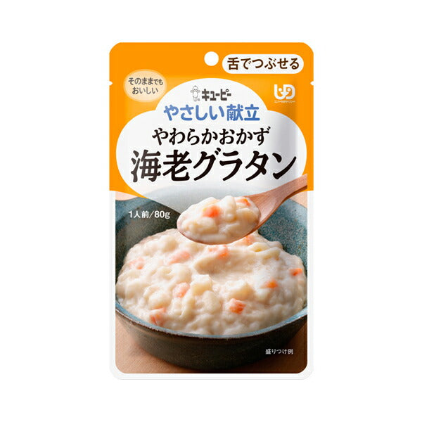 キユーピー 介護食 区分3 やさしい献立 Y3-40 やわらかおかず 海老グラタン 30227 80g (区分3 舌でつぶせる) 介護用品
