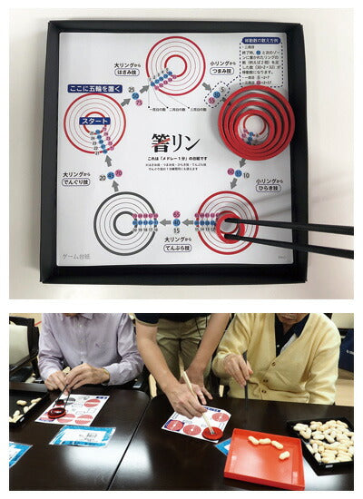 箸タイム HA001 コミ— (介護 レクリエーション ゲーム) 介護用品