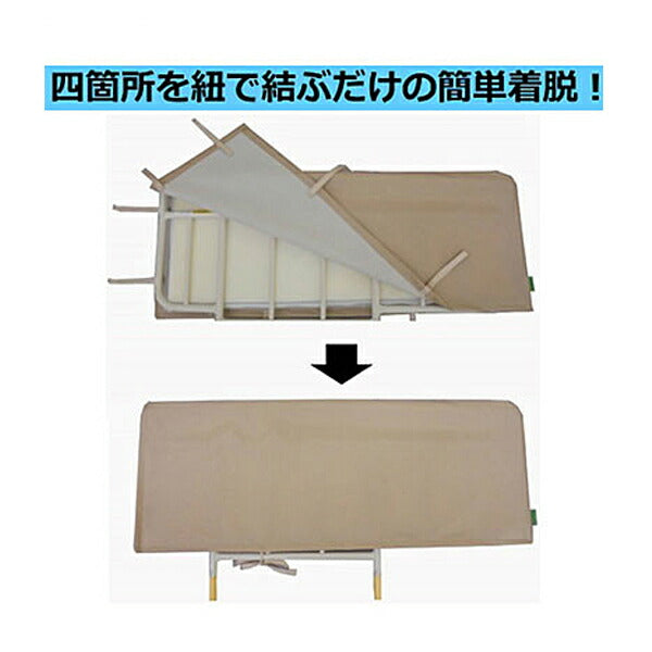 あんしんベッド柵カバー ウレタンクッション付 MT-2005A ベージュ 丸田シャツ 介護用品