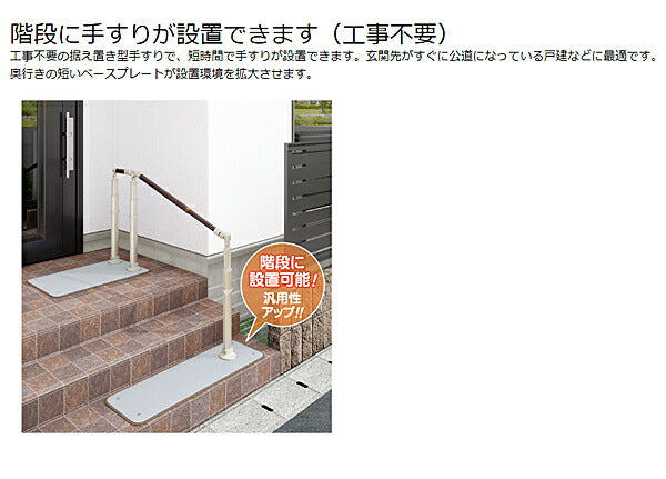 安寿 ATTOGRIP(アットグリップ)AT-C-E1050-S 870-160 片側タイプ アロン化成 (介護 手すり 支え) 介護用品