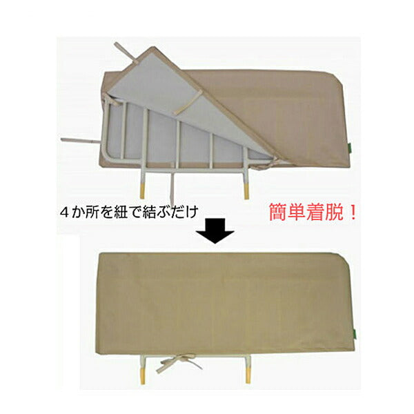 あんしんベッド柵カバー クッション無し MT-2005B ベージュ 丸田シャツ 介護用品