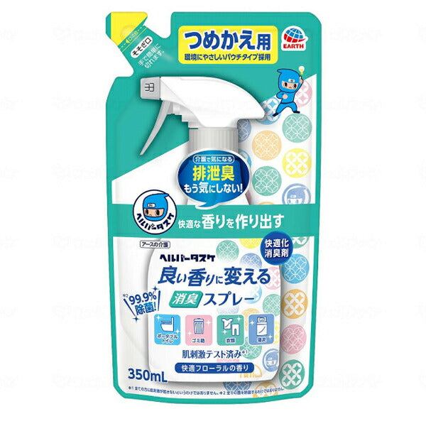 ヘルパータスケ 良い香りに変える消臭スプレー つめかえ / 快適フローラルの香り 350mL アース製薬 (介護 消臭) 介護用品