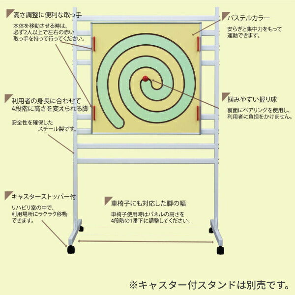 (施設・法人様送り限定 代引き不可) Largocare 上肢リハビリ製品 ぐるぐるストレッチ パネル 共臨社 (肩 腕 リハビリ 簡単 時短) 介護用品