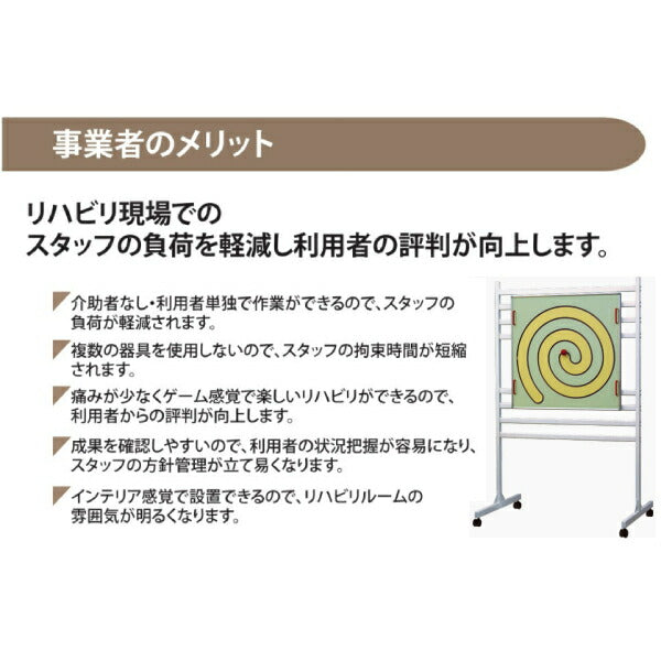(施設・法人様送り限定 代引き不可) Largocare 上肢リハビリ製品 ぐるぐるストレッチ パネル 共臨社 (肩 腕 リハビリ 簡単 時短) 介護用品