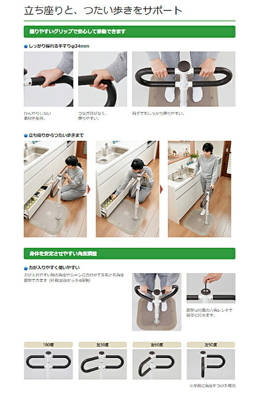 自在手すり ツインディ 水廻り用 PN-L80701 パナソニック エイジフリー (立ち上がり 室内用手すり) 介護用品