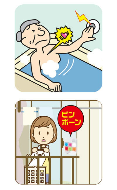 介援隊 防水呼出ペンダントセット CX-09004 (介護 呼び出し コール) 介護用品