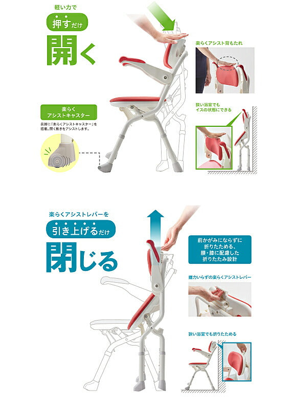 アロン化成 安寿 楽らく開閉シャワーベンチ Sコンパクト 536-094 536-095 536-096 (介護用 風呂椅子 介護 浴室 椅子 チェア 折りたたみ 肘掛け椅子)介護用品