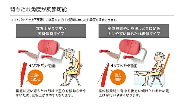 アロン化成 安寿 楽らく開閉シャワーベンチ Sコンパクト 536-094 536-095 536-096 (介護用 風呂椅子 介護 浴室 椅子 チェア 折りたたみ 肘掛け椅子)介護用品