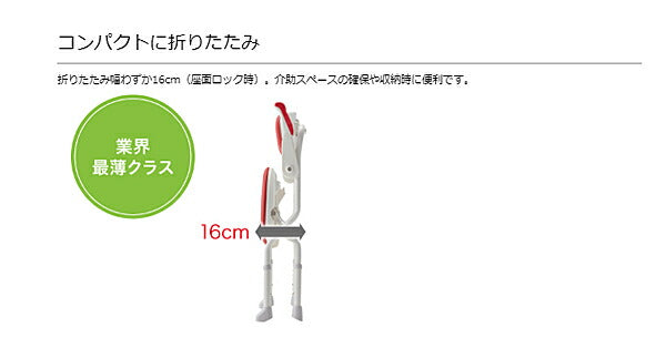 アロン化成 安寿 楽らく開閉シャワーベンチ Sコンパクト 536-094 536-095 536-096 (介護用 風呂椅子 介護 浴室 椅子 チェア 折りたたみ 肘掛け椅子)介護用品