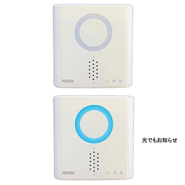 増設用 受信チャイム XP700 リーベックス (介護 受信機 ワイヤレスチャイムXPシリーズ) 介護用品