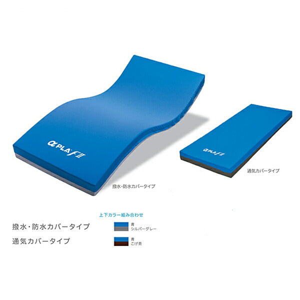 (代引き不可) アルファプラFII 撥水・防水カバータイプ 83cm幅ショート MB-FII W3S タイカ (体圧分散マットレス 床ずれ防止マットレス) 介護用品