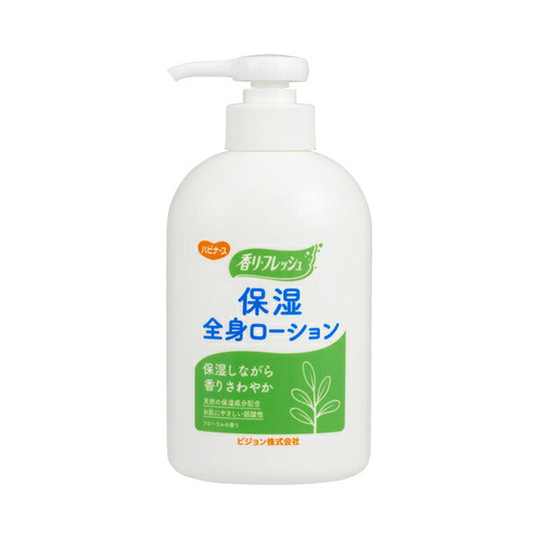 ハビナース 香り・フレッシュ 保湿全身ローション 660201BG 300g ピジョンタヒラ (介護 スキンケア) 介護用品