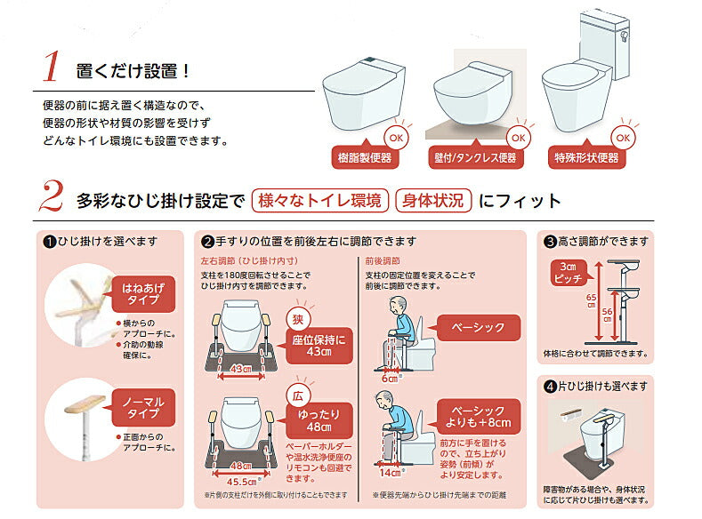 安寿 ATTOGRIP(アットグリップ)トイレサポート H-T 両側はねあげ 870-088 アロン化成 (トイレ 手すり 立ち上がり 補助手すり 転倒防止) 介護用品