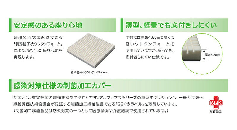 アルファプラ すくっとクッション SKTCA-4040 深緑 タイカ (車いす クッション 体圧分散) 介護用品