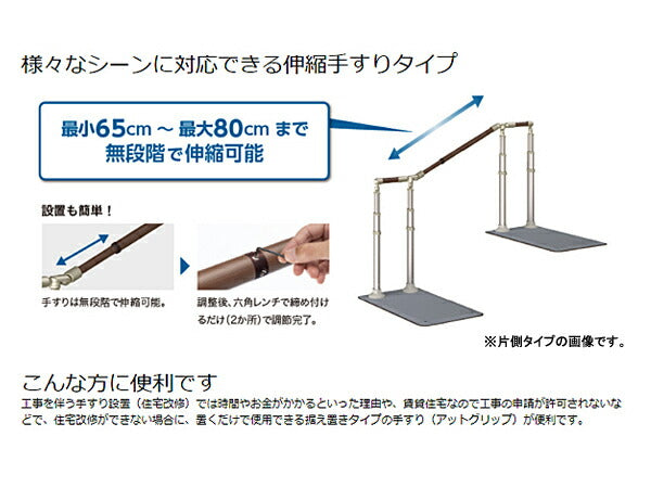 安寿 ATTOGRIP(アットグリップ)伸縮手すり AT-C-E800T 870-163 両側タイプ アロン化成 (介護 手すり 支え) 介護用品