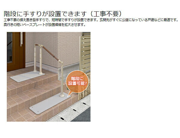 安寿 ATTOGRIP(アットグリップ)伸縮手すり AT-C-E800-S 870-164 片側タイプ アロン化成 (介護 手すり 支え 階段タイプ) 介護用品