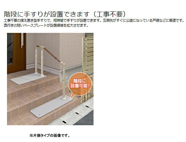 安寿 ATTOGRIP(アットグリップ)伸縮手すり AT-C-E800T-S 870-165 両側タイプ アロン化成 (介護 手すり 支え 階段タイプ) 介護用品