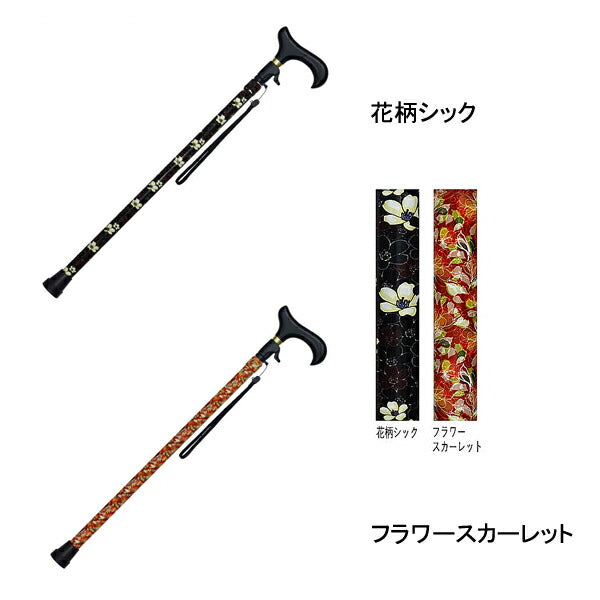 無段階伸縮ステッキ 77-1 77-C2 77-F2 77-F1 島製作所 (ステッキ 杖 歩行補助 伸縮 介護) 介護用品