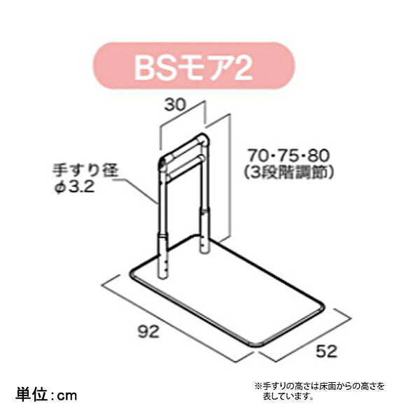 (代引き不可) BSモア2 625-120 シコク (立ち上がり手すり 補助手すり おきあがり 室内 手すり) 介護用品