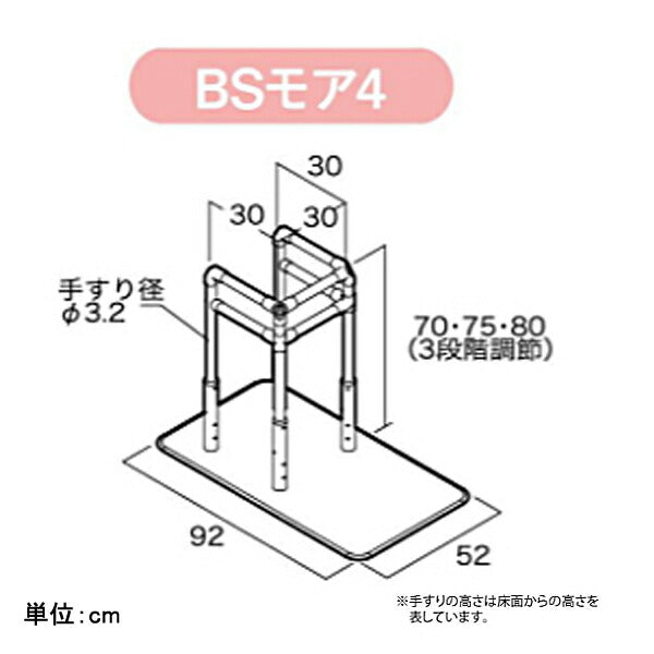 (代引き不可) BSモア4 625-140 シコク (立ち上がり手すり 補助手すり おきあがり 室内 手すり) 介護用品