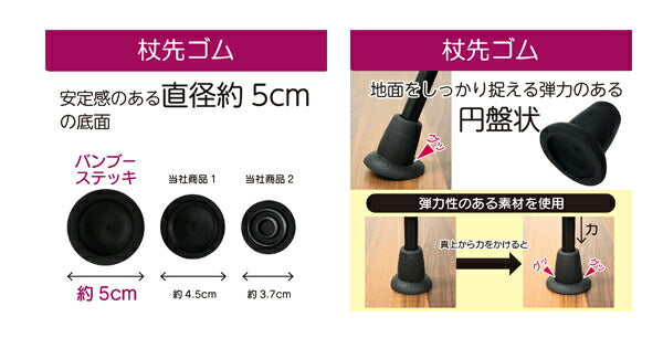 杖 ステッキ おしゃれ 女性 男性 シンプル 軽量 スリムネック 握りやすい ストラップ付 バンブーステッキ 竹虎 歩行補助 細首 散歩 買い物 旅行 誕生日 母の日 父の日 敬老の日 ギフト プレゼント 介護用品