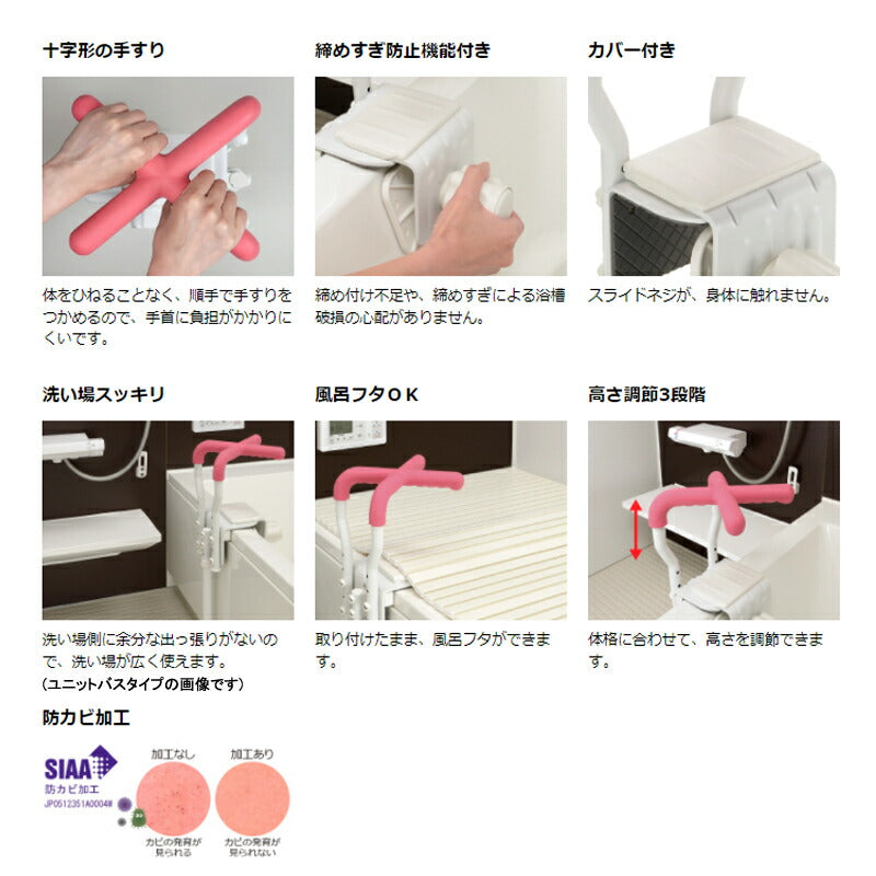 入浴用手すり おふろ用品 お風呂用手すり 浴そう手すりX 在来工法130 140053 ピンク リッチェル 介護用品