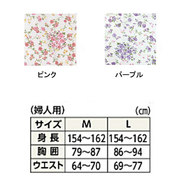 婦人 やすらぎパジャマ 7800 羽衣綿業 (介護 パジャマ 綿100% 女性用) 介護用品