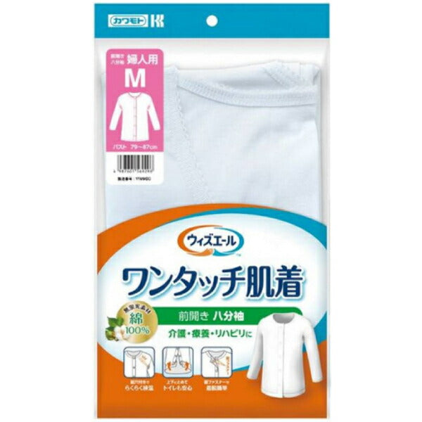 介護肌着 婦人用 前開き 綿100% ワンタッチ肌着 八分袖 テープ 検温穴付 女性用 レディース 下着 インナー ウィズエール 川本産業 介護衣類 介護用品