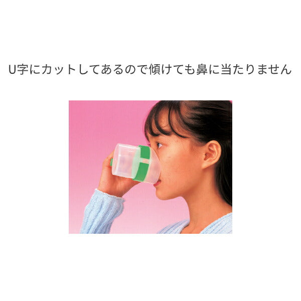 介護 食器 飲食補助 自助食器 コップ 目盛付 自助具 レボ Uコップ グリーン 大 ファイン 介護用品