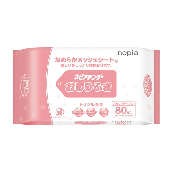 ネピアテンダー おしりふき 89200 80枚 王子ネピア (介護 排泄 おしりふき) 介護用品