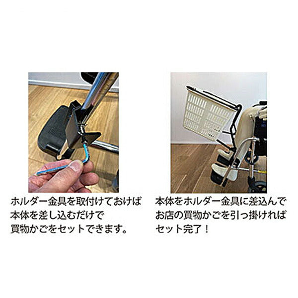 KAGOMOTSU(かごもつ) 黒 あい・あーる・けあ (車いす アクセサリー 便利用品) 介護用品