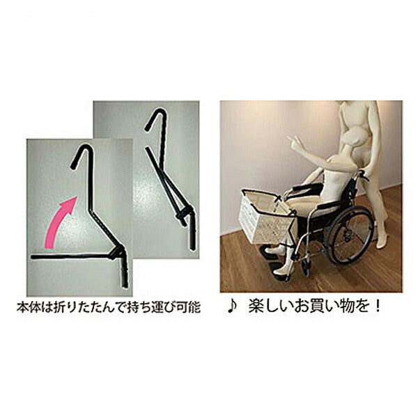 KAGOMOTSU(かごもつ) 黒 あい・あーる・けあ (車いす アクセサリー 便利用品) 介護用品
