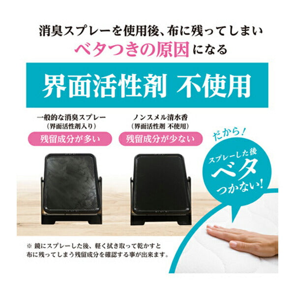 ノンスメル清水香 ハーバルフレッシュの香り 01395-0 本体 400mL 白元アース (介護 アルコール 除菌 消臭) 介護用品