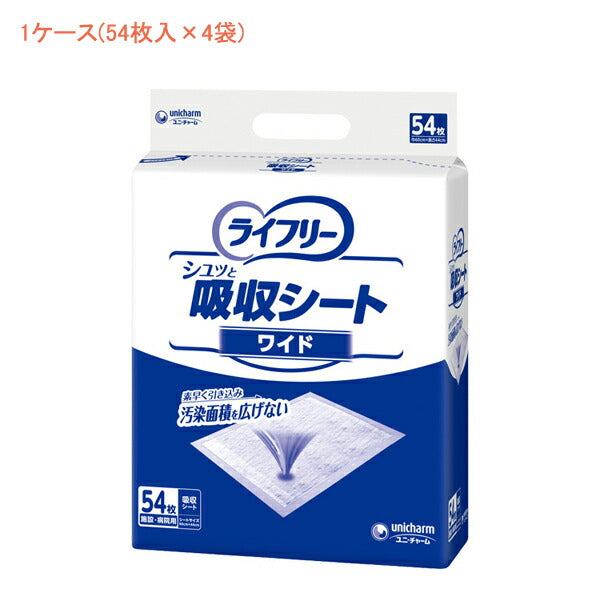 1ケース Gライフリー シュッと吸収シート ワイド (44×60cm) 58951 1ケース(54枚×4袋) ユニ・チャーム (介護 ベッド シート) 介護用品
