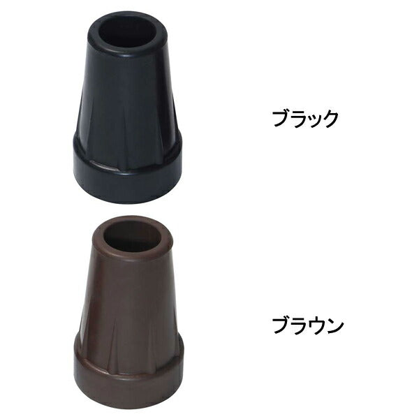 介援隊ゴムチップD 伸縮杖スリムタイプ(内径15mm)CX-07024 介援隊 (杖用替えゴム 先ゴム)介護用品