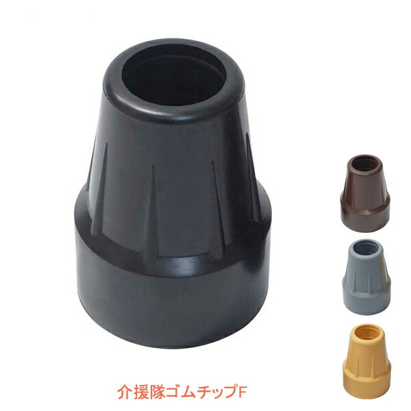 介援隊ゴムチップF ロフスト・松葉杖用(内径20.5mm)CX-07024 介援隊 (杖用替えゴム 先ゴム)介護用品