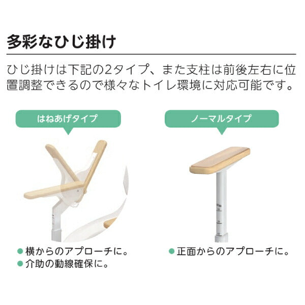洋式トイレ 手すり ATTOGRIP トイレサポートR N-T 870-111 両側ノーマル (安寿 アットグリップ 置くだけ ひじ掛け 滑り止め) 介護用品