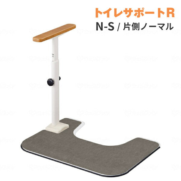 洋式トイレ 手すり ATTOGRIP トイレサポートR N-S 870-110 片側ノーマル (安寿 アットグリップ 置くだけ ひじ掛け 滑り止め) 介護用品