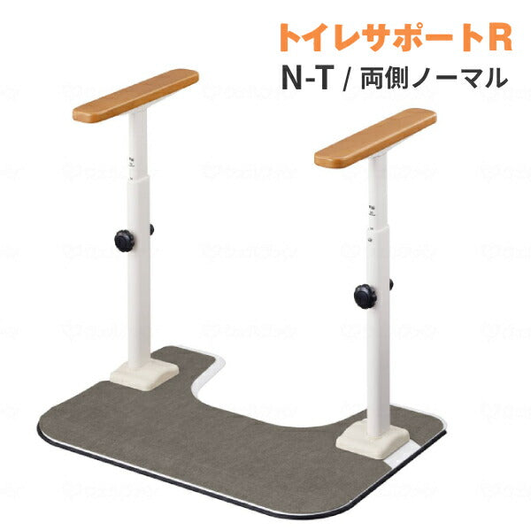 洋式トイレ 手すり ATTOGRIP トイレサポートR N-T 870-111 両側ノーマル (安寿 アットグリップ 置くだけ ひじ掛け 滑り止め) 介護用品